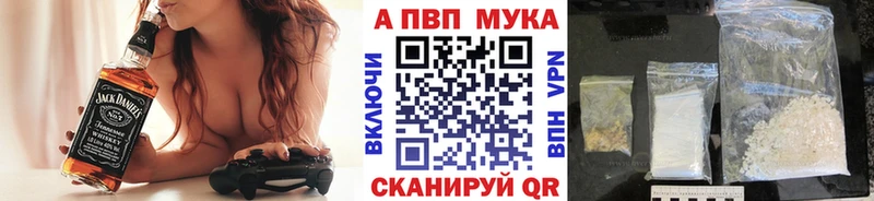 Купить  Тюмень  A-PVP мука 