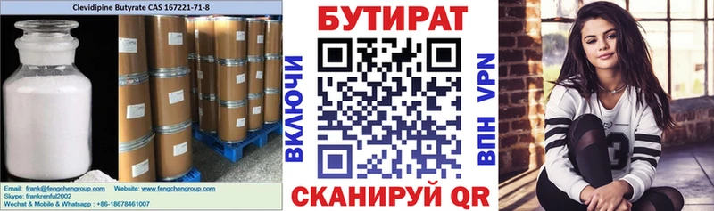 Купить  Тюмень  БУТИРАТ GHB 