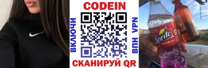 Codein Purple Drank  Купить где  Тюмень 