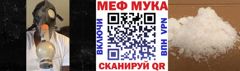 МЕФ VHQ  Купить где  Тюмень 